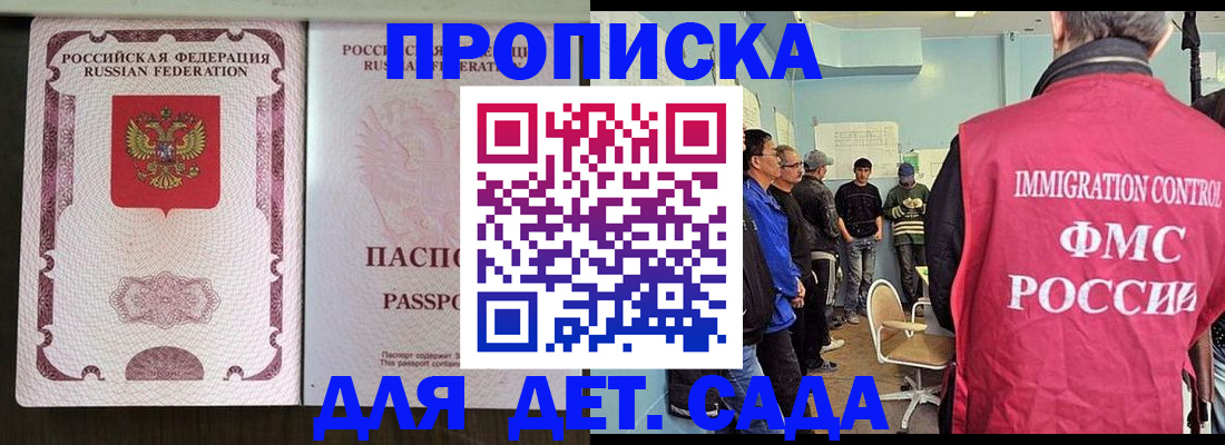 временная регистрация гарантия в Домодедово