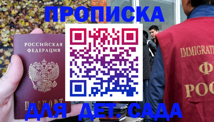 временная регистрация для всех в Домодедово